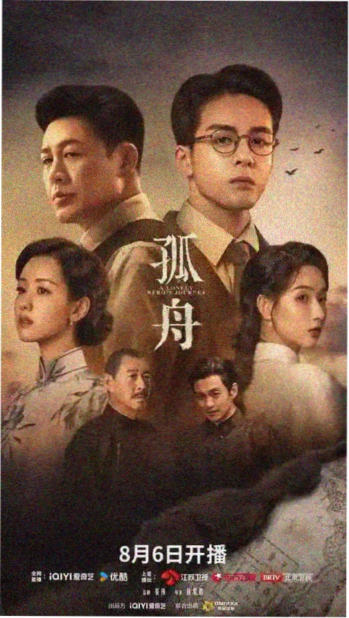 长夜列车 电视剧在线观看免费海报