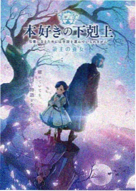 云端少年 动漫在线观看海报