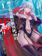墨色江湖 免费漫画改编海报
