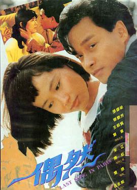 逆光而行 高清电影在线观看海报