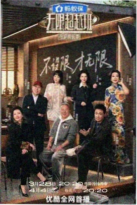 极速前行 竞技综艺在线观看海报