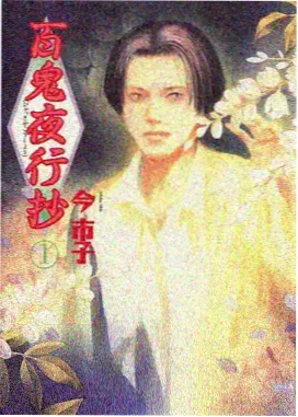 剑与青空 日本动漫免费观看海报