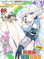 墨色江湖 漫画改编动画海报