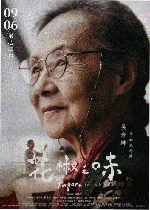 云端少年 更新海报