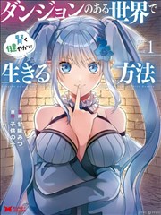 墨色江湖 漫画榜第五海报